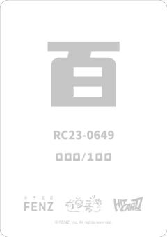 黑-宝物寻觅卡-资料图