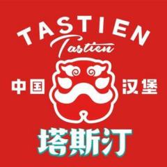 塔斯汀