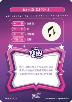 DJ小马-资料图