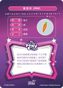 安吉尔-资料图