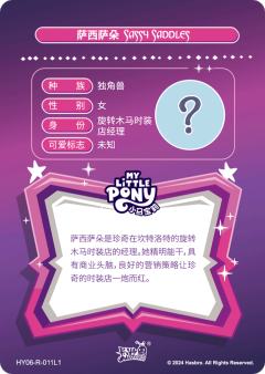 萨西萨朵-资料图