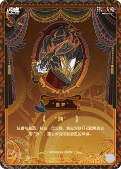 “噩梦”-资料图