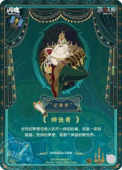 “记录员”-资料图
