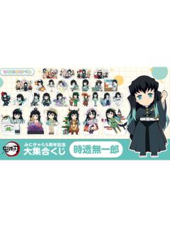 时透无一郎生日纸立牌kuji