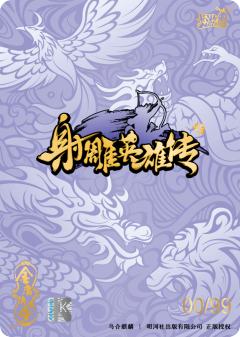 郭靖 拖雷-资料图