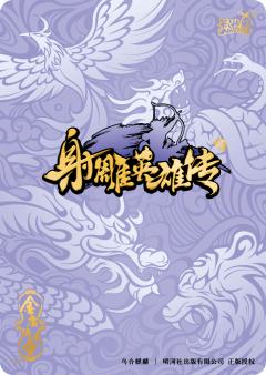 比武招亲（亲签）-资料图