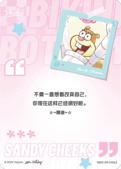 珊迪-资料图