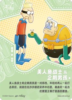 企鹅男孩&美人鱼战士-资料图