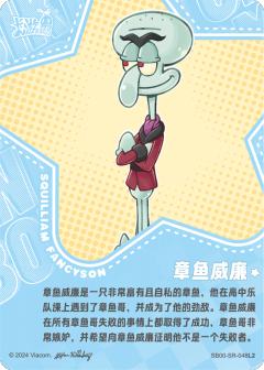 章鱼威廉-资料图
