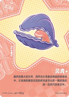 贝壳-资料图