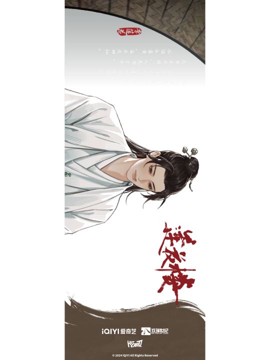 透卡系列10 | 莲花楼风花雪月镭射票- 莲花楼- 李莲花- 纸片｜千岛