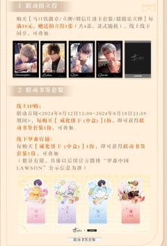 恋与深空×罗森联动商品🌟
千岛资料库已经全部上新啦！
来【