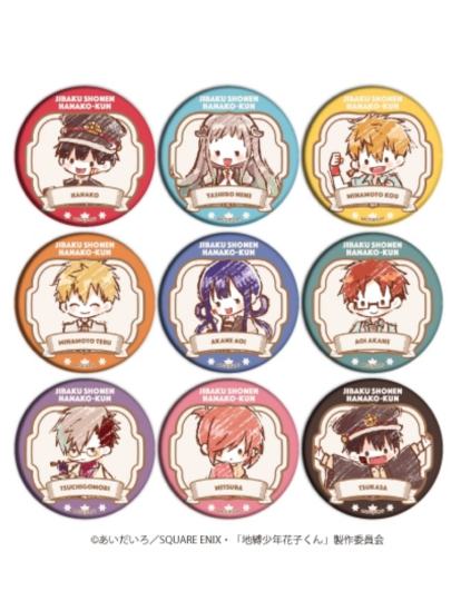 地缚少年花子君-2