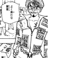 第288期猎人考试考官