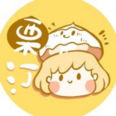 栗汀