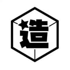 造次元