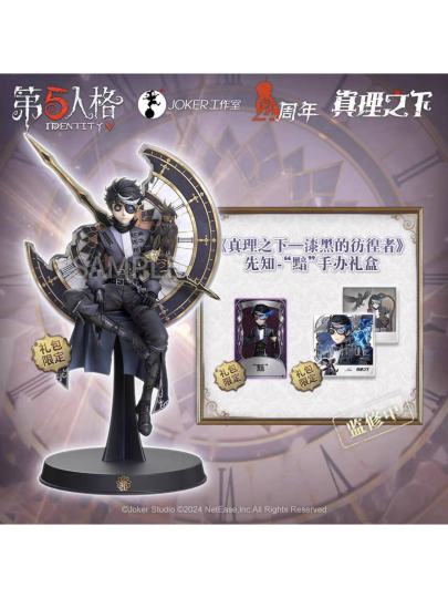 第五人格-2