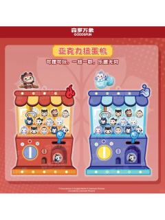 亚克力扭蛋机