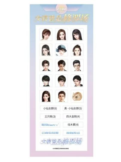 女寝皆是修罗场-2