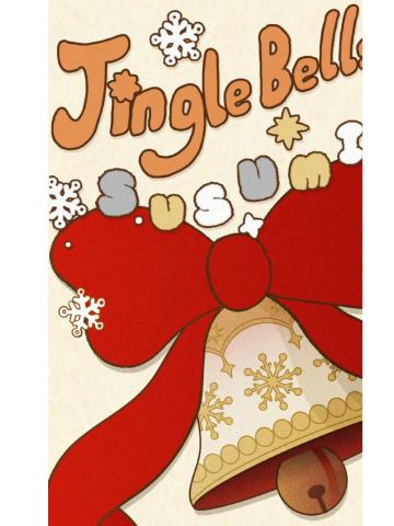 Jingle Bells系列