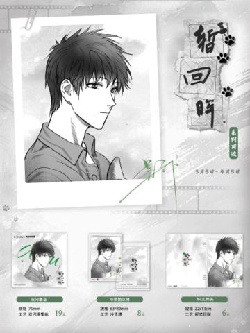 气球暖暖星暂回眸系列周边