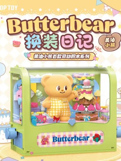 黄油小熊-2