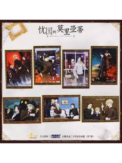 忧国的莫里亚蒂-0