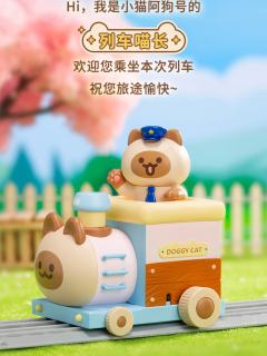 列车喵长
