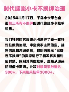 大家！我们汇总收集了大家提供的假货贩子的线索和信息，并根据这