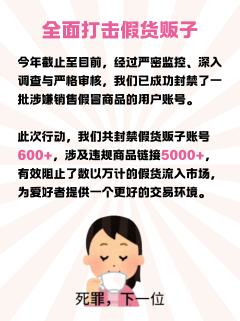 大家！我们汇总收集了大家提供的假货贩子的线索和信息，并根据这