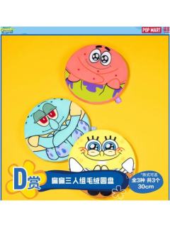 D赏-扁扁三人组毛绒圆盘