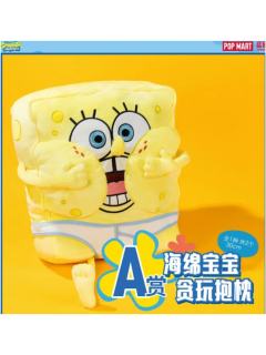 A赏-海绵宝宝贪玩抱枕