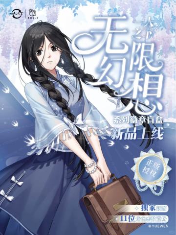 无限幻想系列徽章盲盒