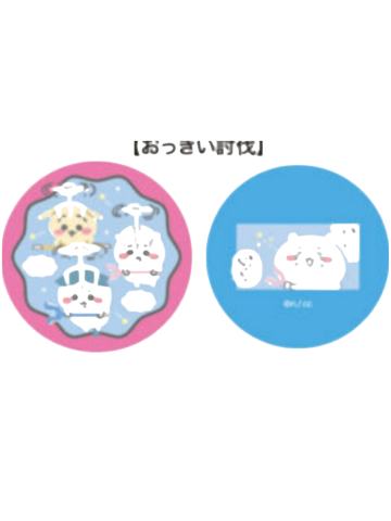 多人2-糖果罐第5弹讨伐篇