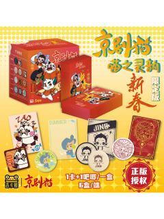 喵之灵韵新春限定版