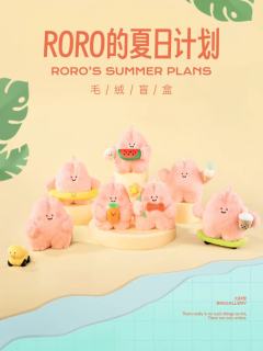 roro兔的夏日计划