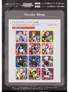 迷犬2025COLLABO CAFE HONPO 杯垫