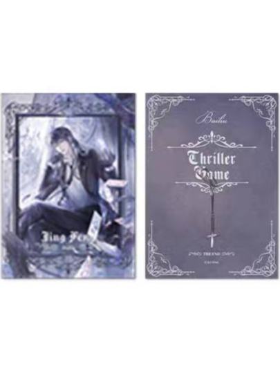 我在惊悚游戏里封神-2