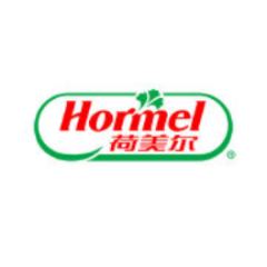 Hormel荷美尔
