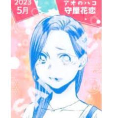 守屋花恋