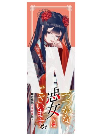 虽然我是不完美恶女 ~雏宫蝶鼠替换传~-2