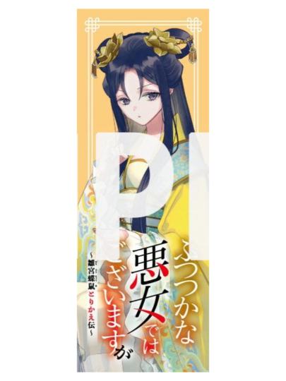 虽然我是不完美恶女 ~雏宫蝶鼠替换传~-0