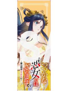 朱慧月2-小说全卷特典书签