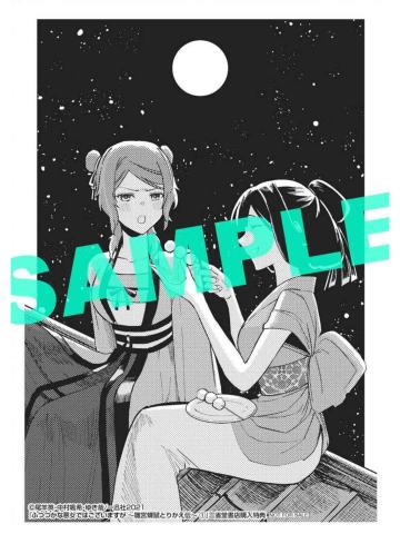 黄玲琳&莉莉-漫画第1卷特典