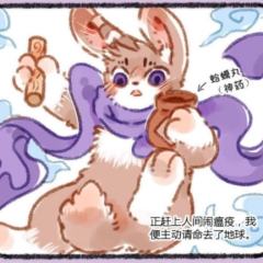 兔爷