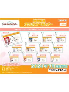 学园 学生证风亚克力挂件