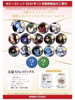 激推吧唧vol.15