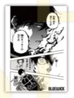 洁世一&糸师凛-黑白原画特典明信片