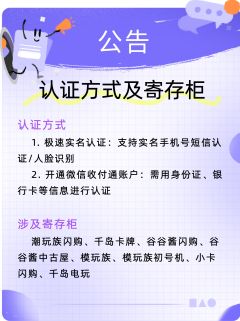 千岛闪购实名认证上线
📢各位千岛用户,自 2024 年 1