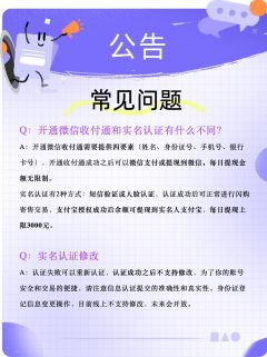 千岛闪购实名认证上线
📢各位千岛用户,自 2024 年 1